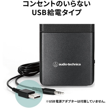アクティブスピーカー audio-technica