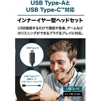 USBインナーイヤーヘッドセット audio-technica