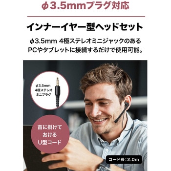 インナーイヤーヘッドセット audio-technica