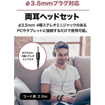 ステレオヘッドセット audio-technica