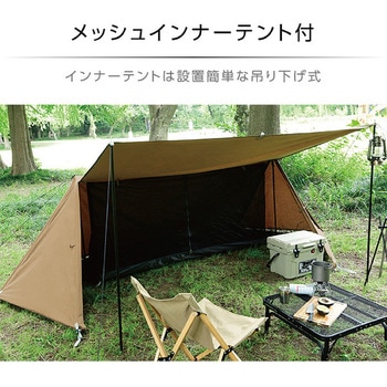 TCハーフシェルター インナーメッシュ付き YAMAZEN(山善)