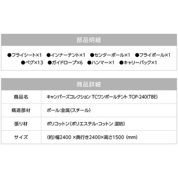TCワンポールテント インナーメッシュ付き YAMAZEN(山善)