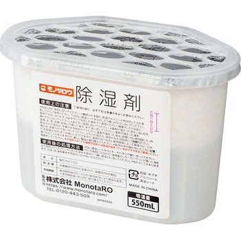 除湿剤 モノタロウ