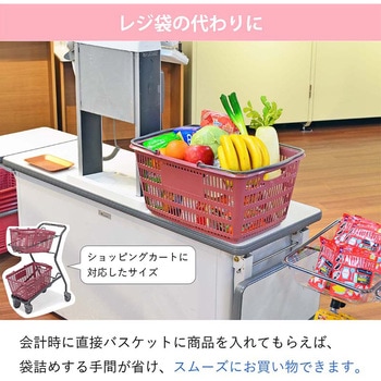 ショッピングバスケット 29リットル エコタイプ 河淳