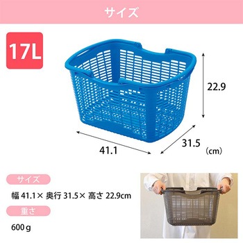 ショッピングバスケット 17リットル 河淳
