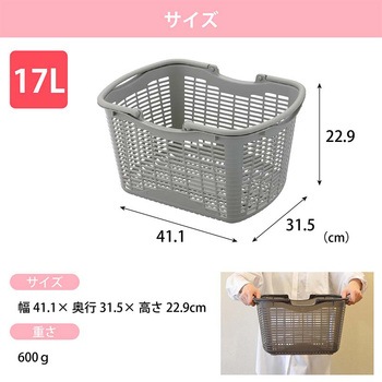 ショッピングバスケット 17リットル 河淳