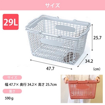 ショッピングバスケット 29リットル 河淳