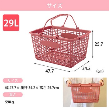 ショッピングバスケット 29リットル 河淳