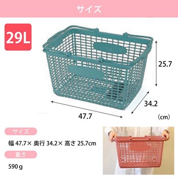 ショッピングバスケット 29リットル 河淳