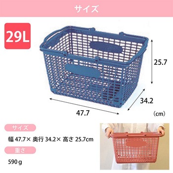 ショッピングバスケット 29リットル 河淳