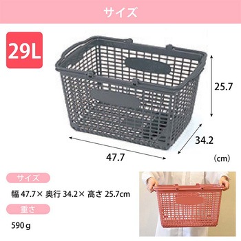 ショッピングバスケット 29リットル 河淳