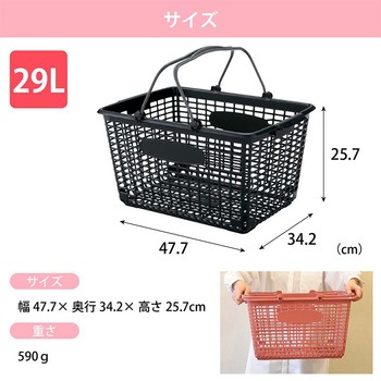 ショッピングバスケット 29リットル エコタイプ 河淳