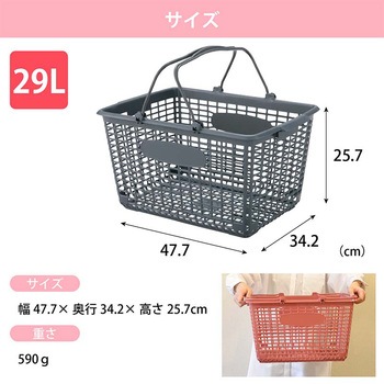 ショッピングバスケット 29リットル エコタイプ 河淳