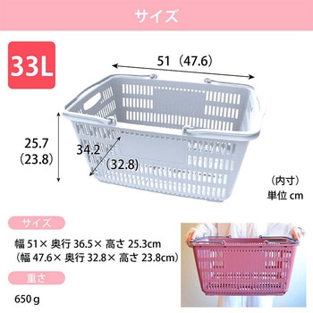 ショッピングバスケット 33リットル 河淳