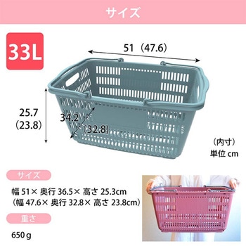 ショッピングバスケット 33リットル 河淳