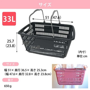 ショッピングバスケット 33リットル 河淳