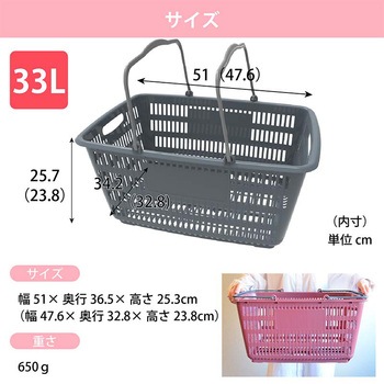 ショッピングバスケット 33リットル 河淳