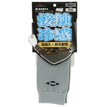 接触冷感 高耐久アームカバー SK11