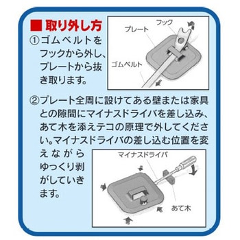 FFT-015 家具転倒防止器具 不動王 ベルトストッパー 不二ラテックス