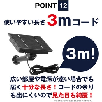 SC-SPC05 SecuSTATION トレイルカメラ専用ソーラーパネル SecuSTATION 