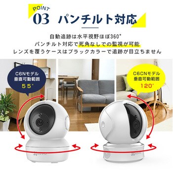 C6N EZVIZ 屋内用防犯カメラ・見守りカメラ 1台 EZVIZ 【通販サイト