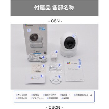 C6N EZVIZ 屋内用防犯カメラ・見守りカメラ 1台 EZVIZ 【通販サイト