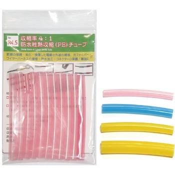 防水性熱収縮チューブ CUSTOR(クストー)