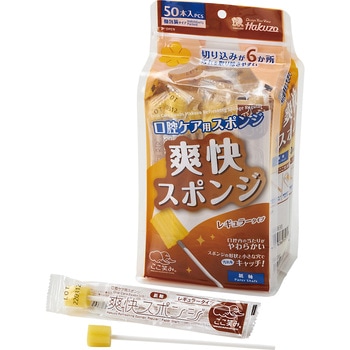 爽快スポンジ ハクゾウメディカル