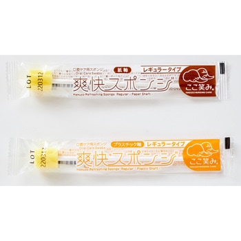 爽快スポンジ ハクゾウメディカル