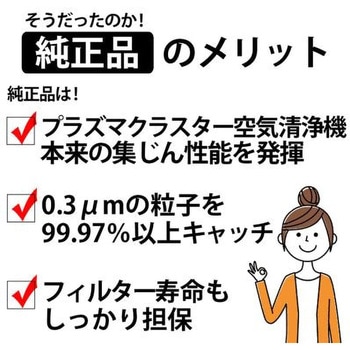 脱臭フィルター シャープ