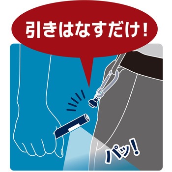 はなれてパッと!ライトW コンテック
