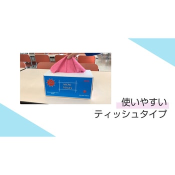 マイクロティッシュ 横浜油脂工業(Linda)