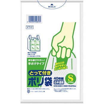 とって付きポリ袋エンボス 日本サニパック レジ袋 【通販モノタロウ】