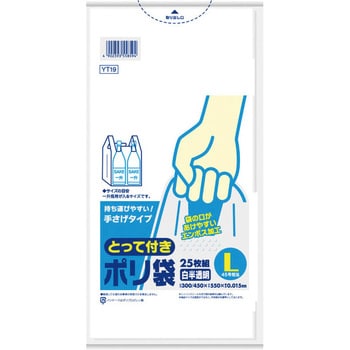 とって付きポリ袋エンボス 日本サニパック レジ袋 【通販モノタロウ】