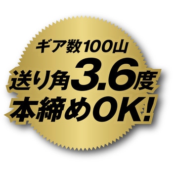 シャークギアレンチ ミツトモ