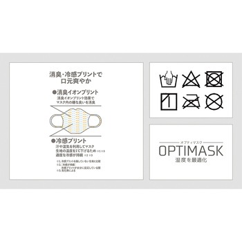 コントロールマスク OPTIMASK - リベルタ