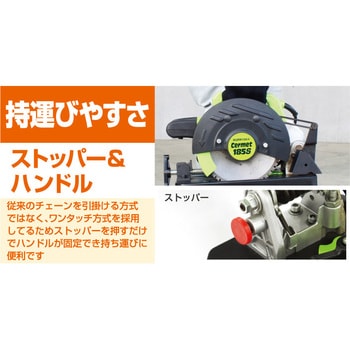 ISK-CTC185S サーメットカッター IKURATOOLS(育良精機) チップソー外径