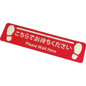 プリントノンスリップ(アルミタイプ) NCA(ノリタケコーテッドアブレーシブ)