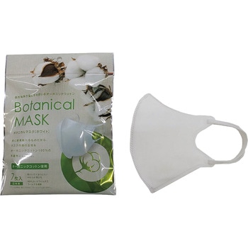 ボタニカルマスク 橋本クロス