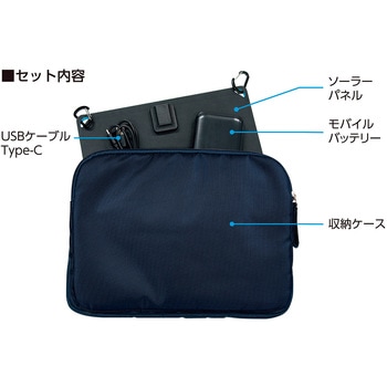 モバイルバッテリー ソーラーパネル付 レーザーロボ LEXIA用 シンワ測定