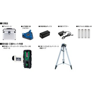 レーザーロボ LEXIA 51ARグリーン 受光器・三脚セット シンワ測定