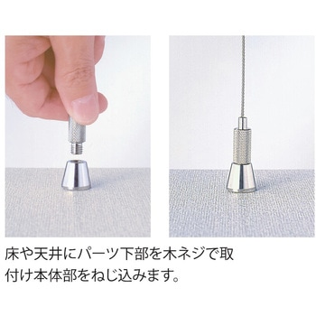 ニッケルディスプレイパーツ 固定タイプ ニッサチェイン