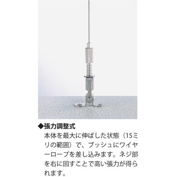 ニッケルディスプレイパーツ 張力調整 ニッサチェイン