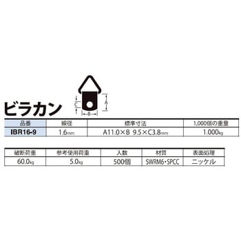 ニッケル鉄ビラカン ニッサチェイン