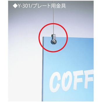 ディスプレイパーツ ニッサチェイン