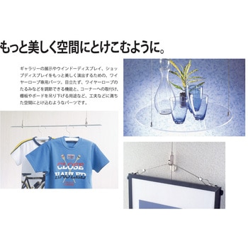 ディスプレイパーツ ニッサチェイン