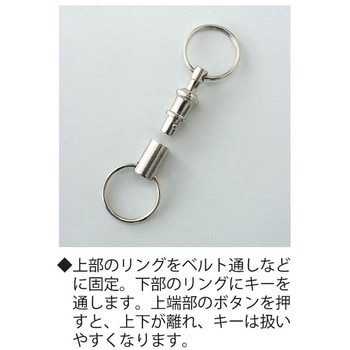 ニッケル鉄キーホルダー ニッサチェイン