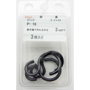 カラーSフック ニッサチェイン