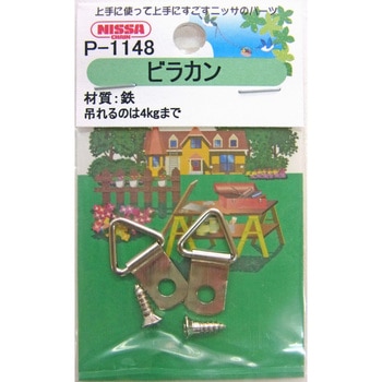 ニッケルビラカン ニッサチェイン