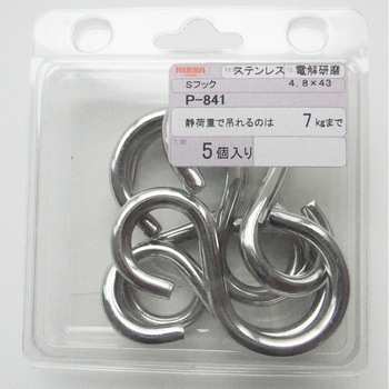 ステンSフック - ニッサチェイン